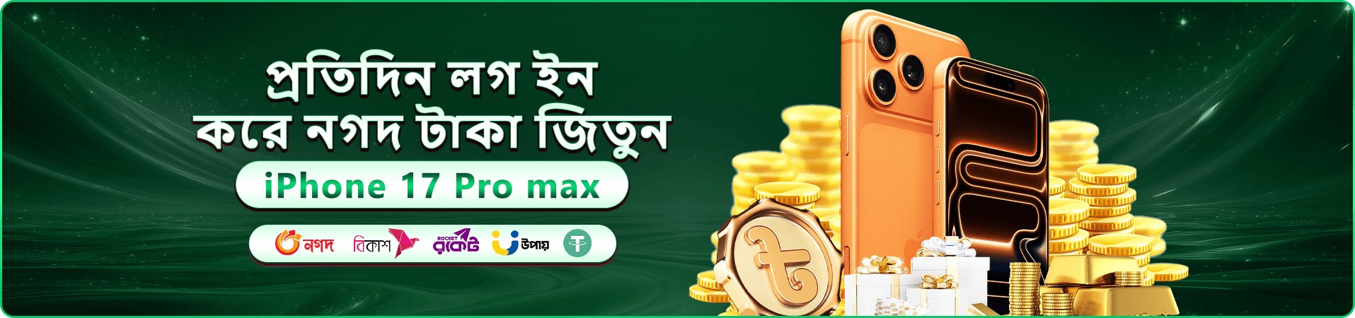 tk1791 স্বাগতম বোনাস প্রমোশন ব্যানার