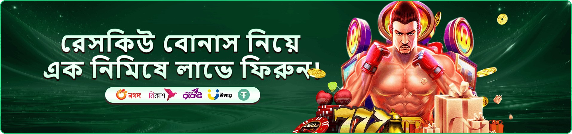 VIP সদস্য প্রচারচিত্র