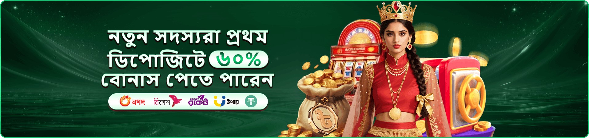 সীমিত সুবিধার প্রচারচিত্র
